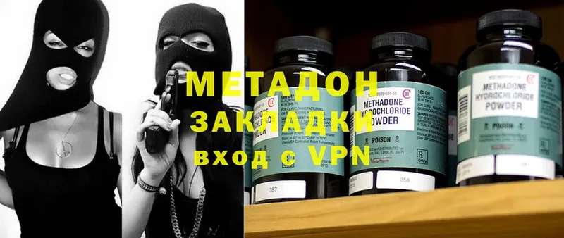 купить наркотики сайты  Алзамай  МЕТАДОН methadone 